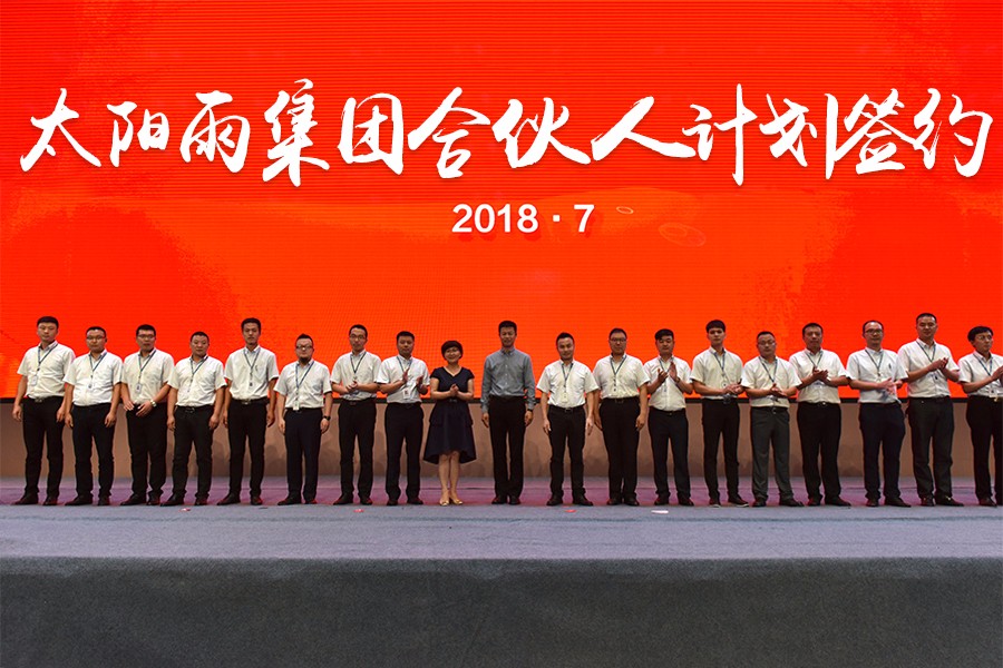 太陽雨|太陽雨太陽能|太陽能熱水器|家用空氣能熱水器|家庭光伏發電系統|太陽雨空氣能采暖|太陽雨太陽能招商加盟代理|太陽雨凈水機|供電|供暖|供熱水