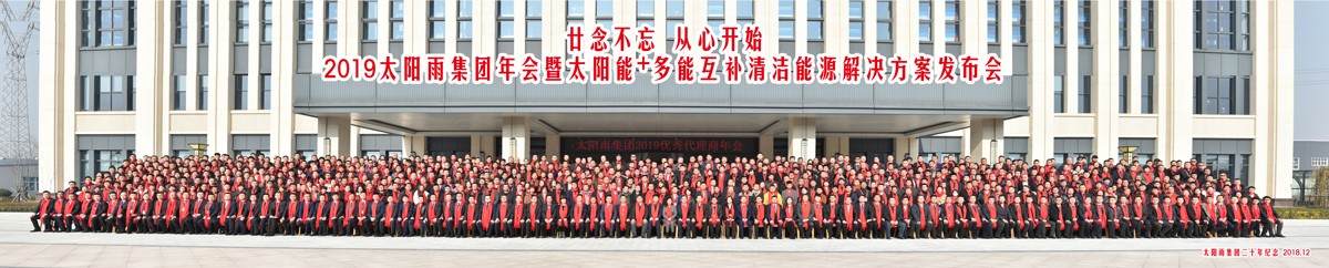 太陽雨|太陽能熱水器|供暖|太陽能采暖|熱水采暖|管道采暖|燃氣熱水器|電熱水器