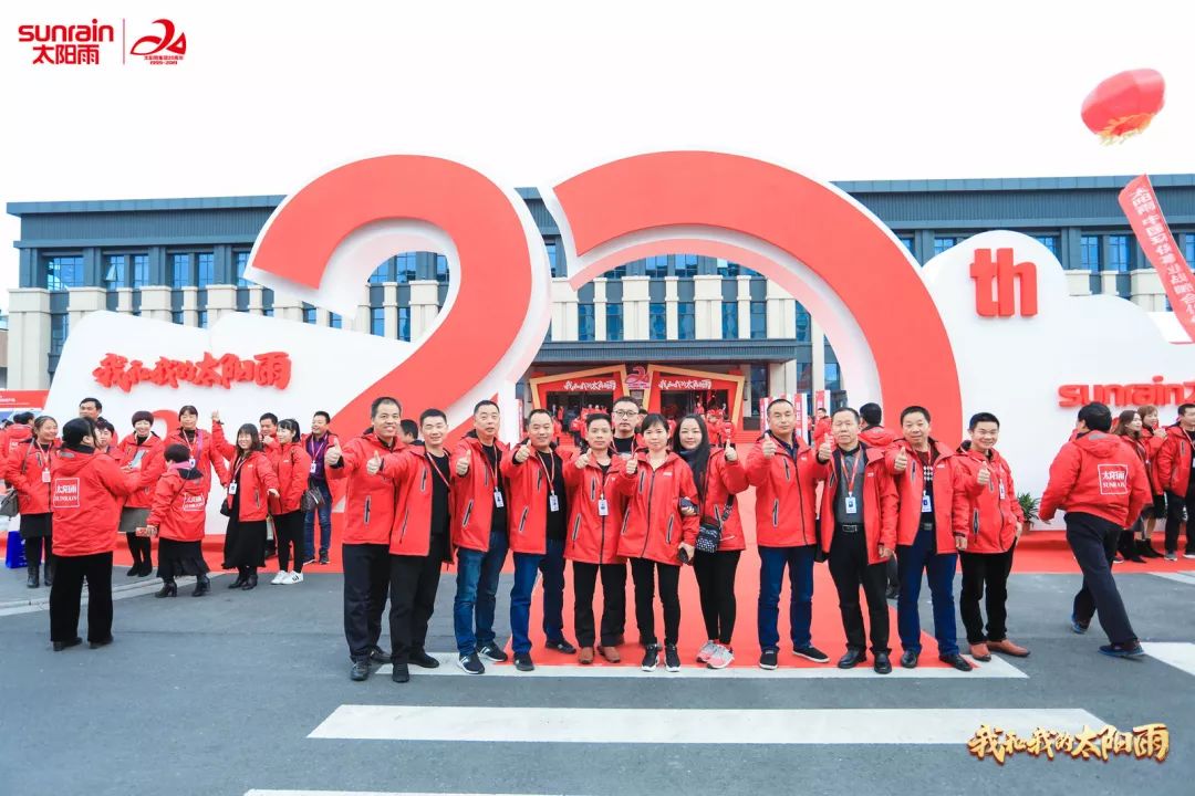 太陽(yáng)雨集團(tuán)