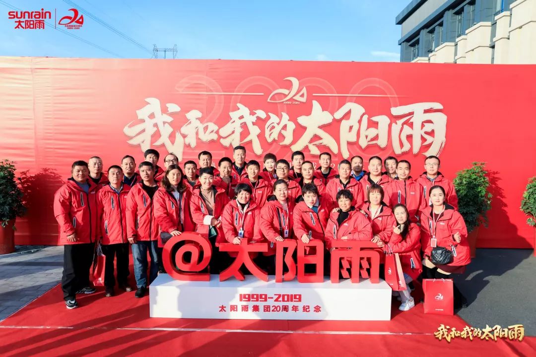 太陽(yáng)雨集團(tuán)