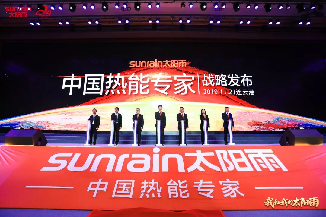 太陽(yáng)雨集團(tuán)