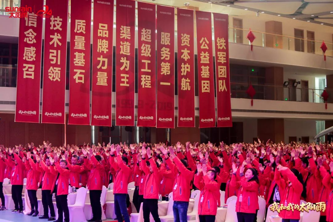 太陽(yáng)雨集團(tuán)