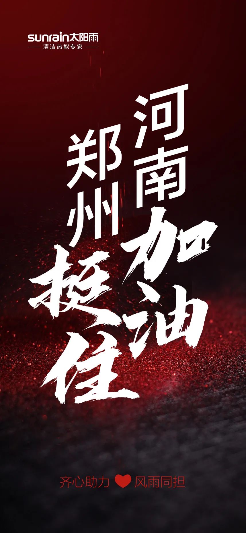 空氣能,太陽能,熱水器