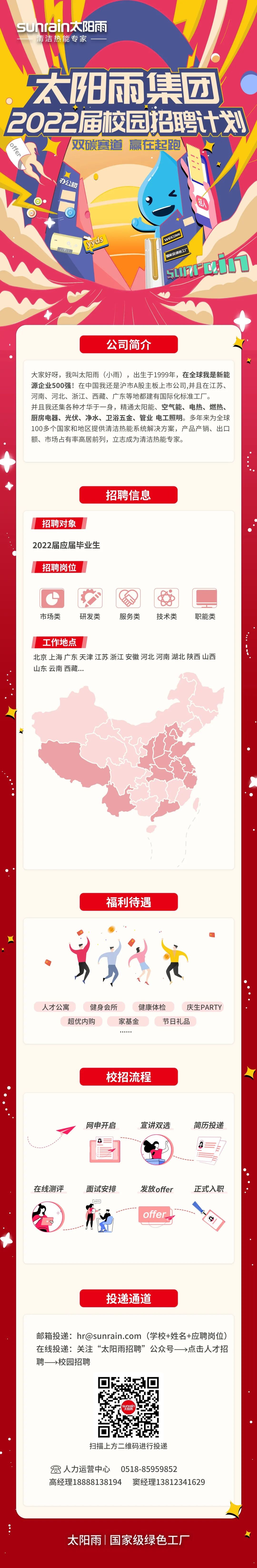 空氣能,太陽(yáng)能,熱水器