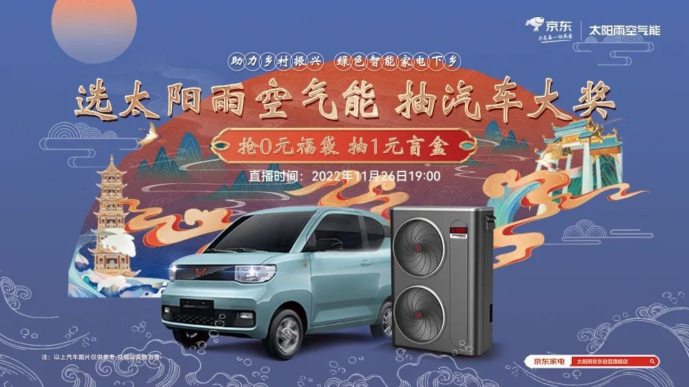 空氣能,太陽(yáng)能,熱水器