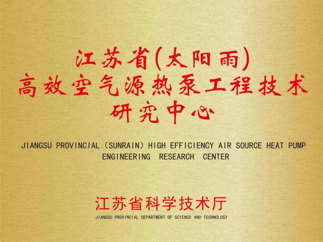 空氣能,太陽(yáng)能,熱水器