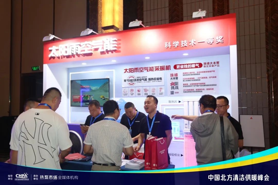 空氣能,太陽能,熱水器