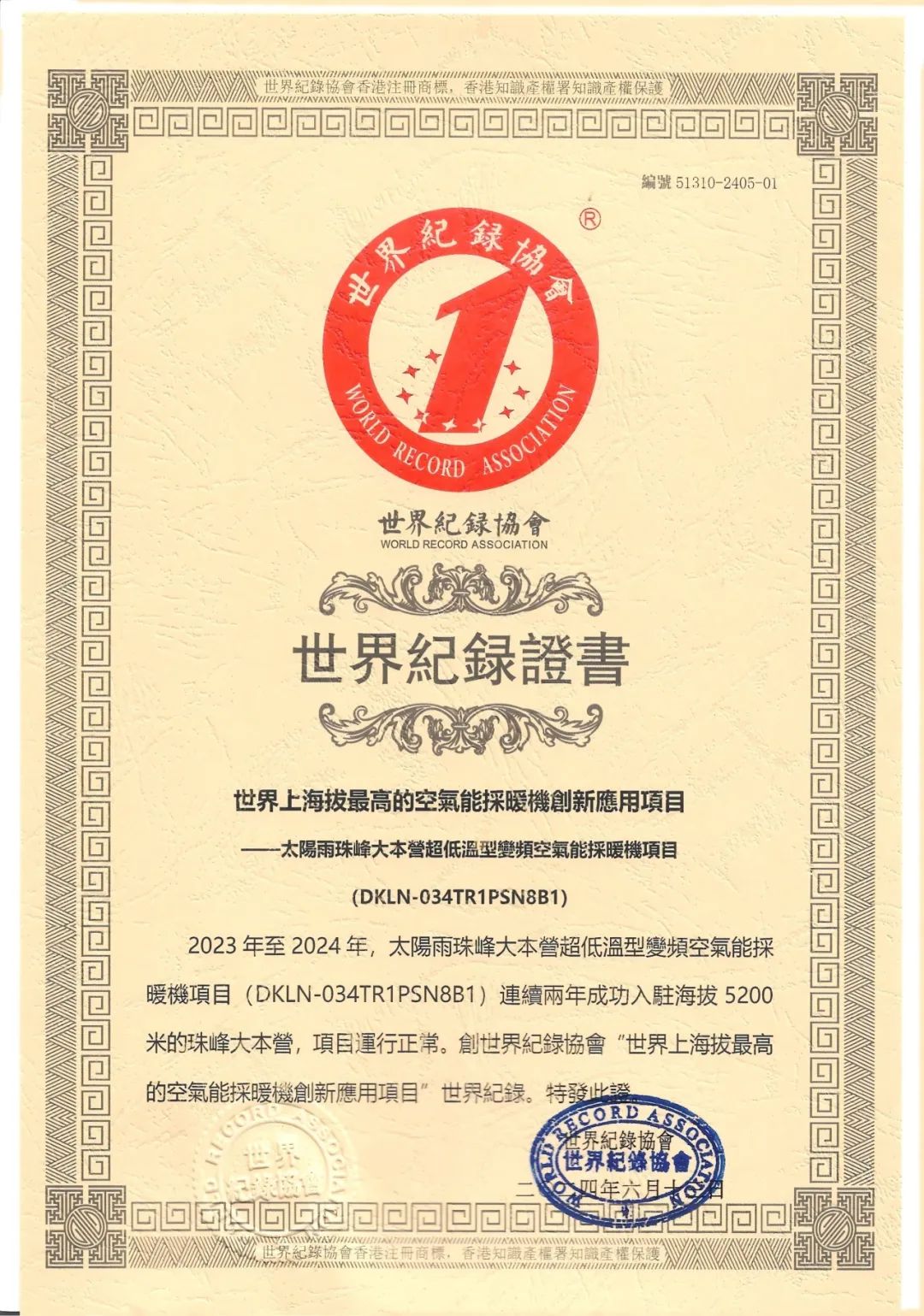 空氣能,太陽能,熱水器