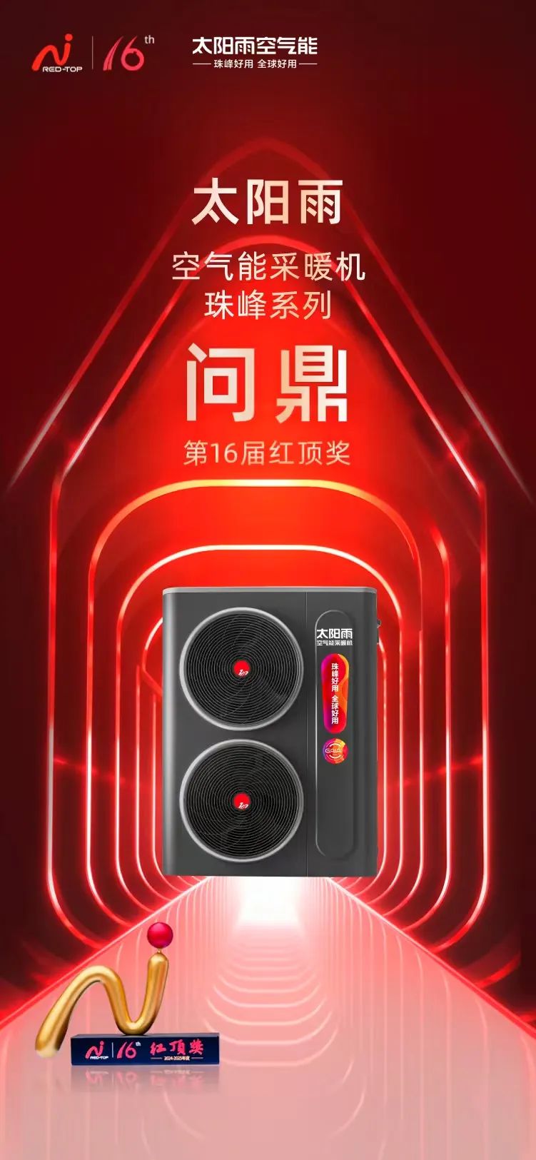 空氣能,太陽能,熱水器