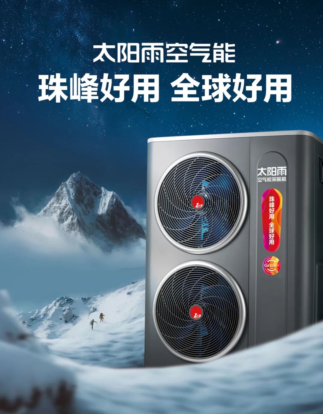 空氣能,太陽能,熱水器