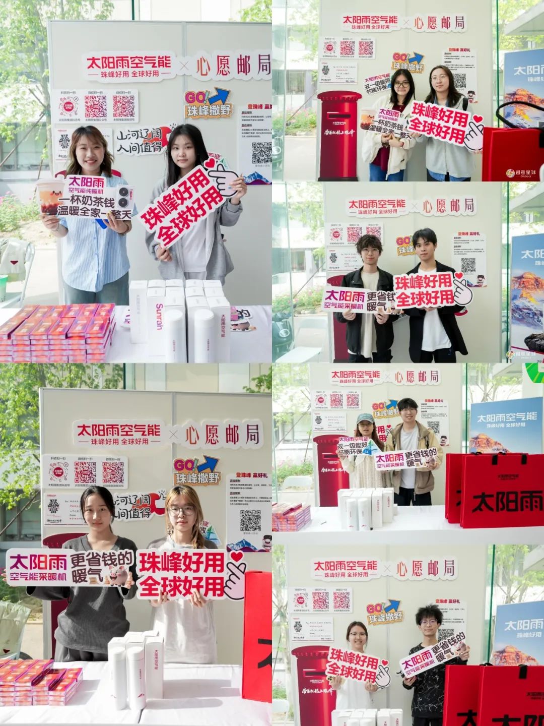 空氣能,太陽能,熱水器