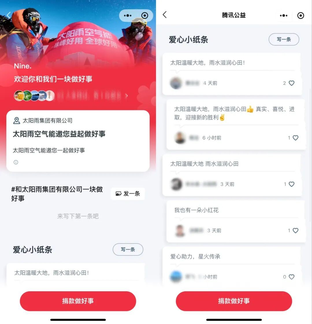 空氣能,太陽能,熱水器