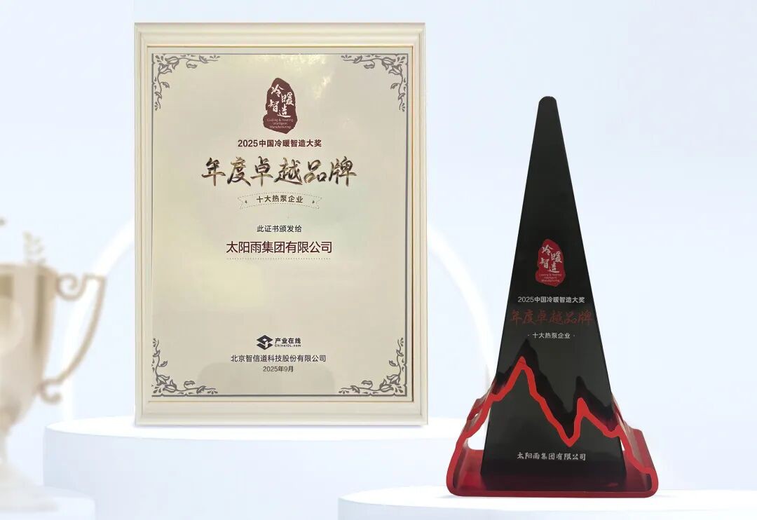 空氣能,太陽(yáng)能,熱水器