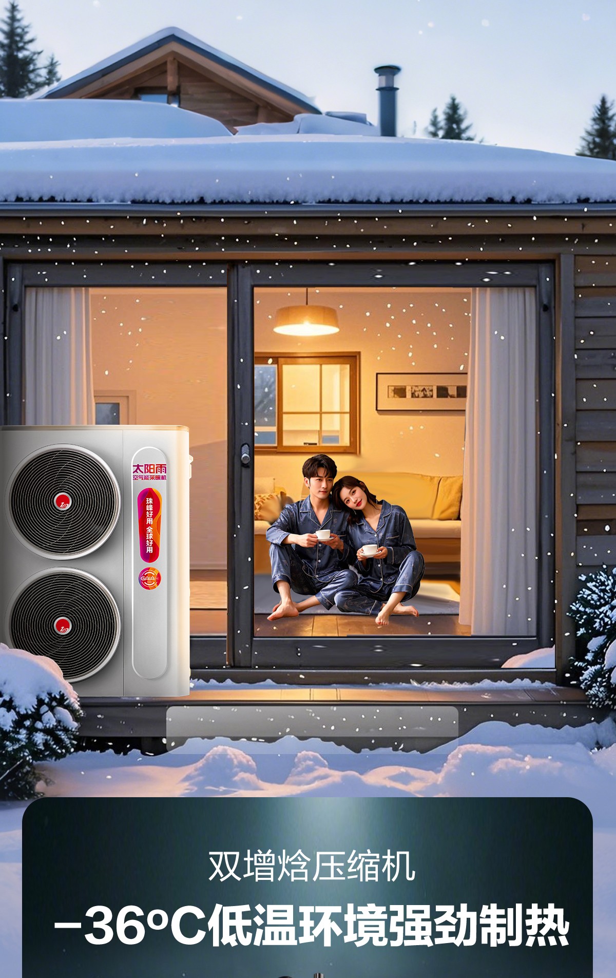 空氣能,太陽能,熱水器