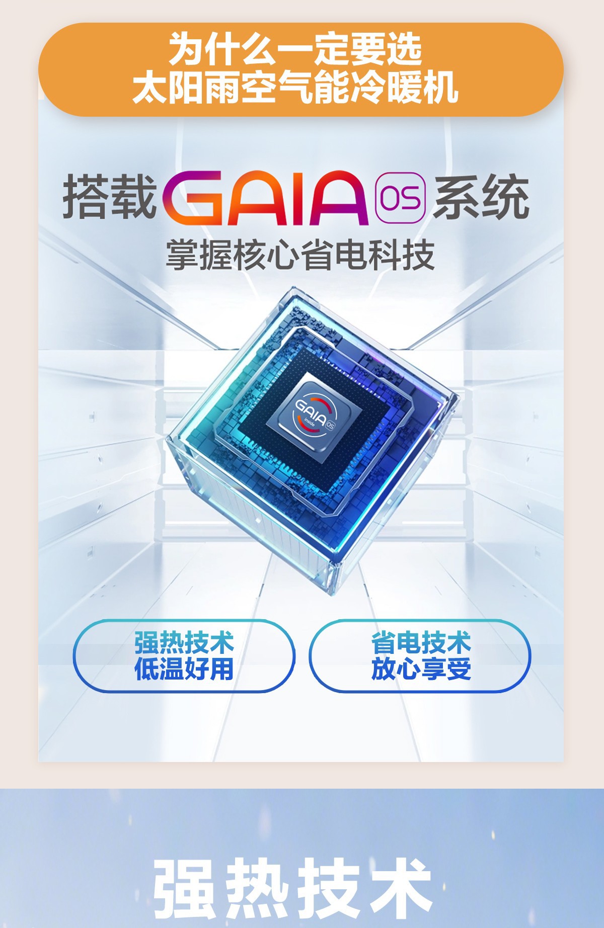 空氣能,太陽能,熱水器