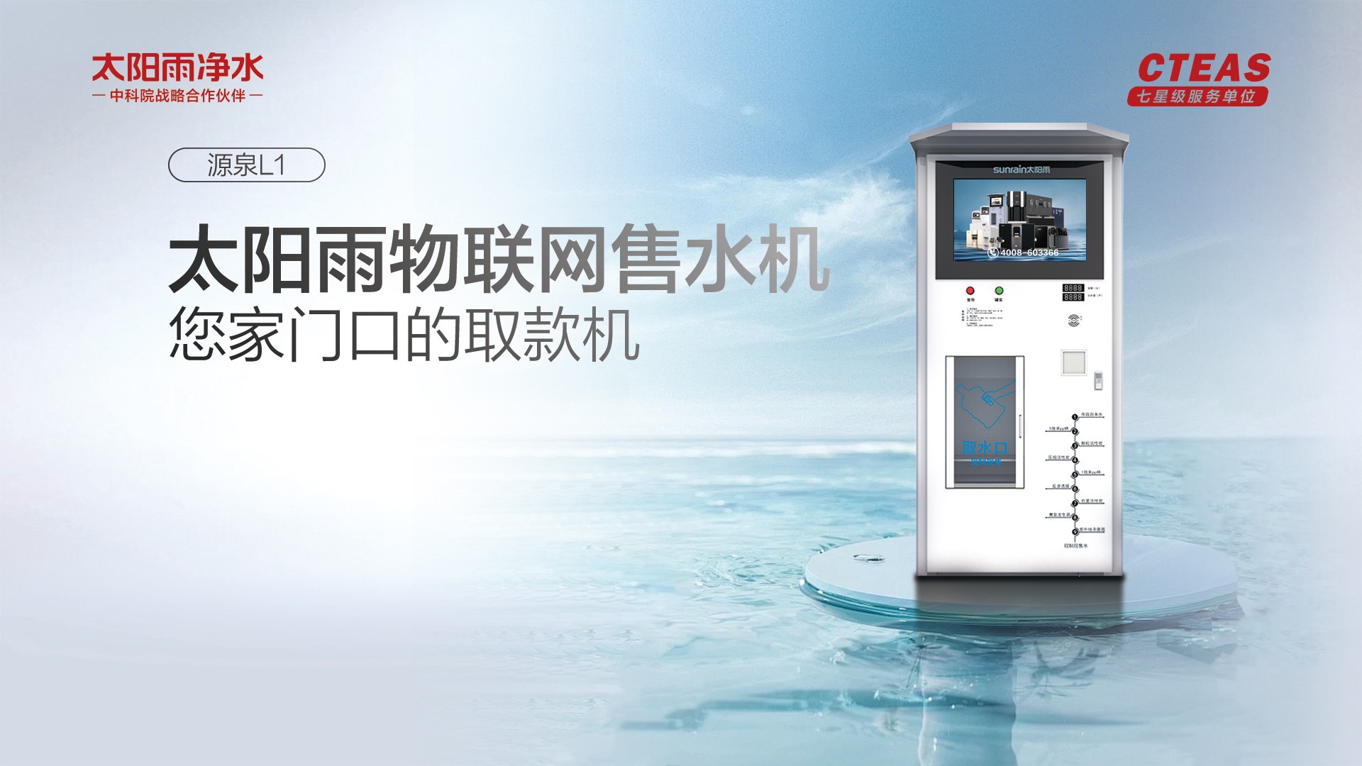 空氣能,太陽能,熱水器