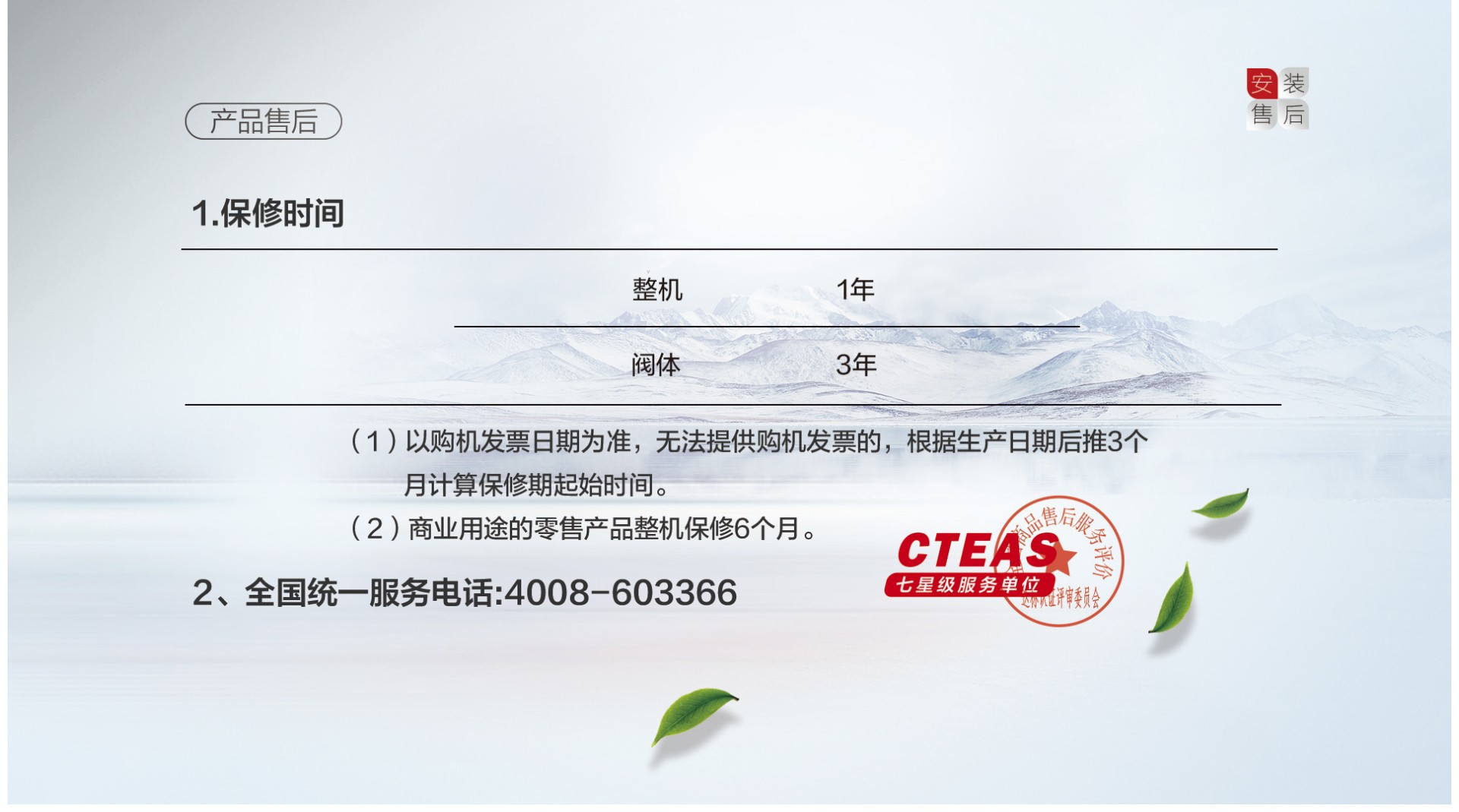 空氣能,太陽能,熱水器