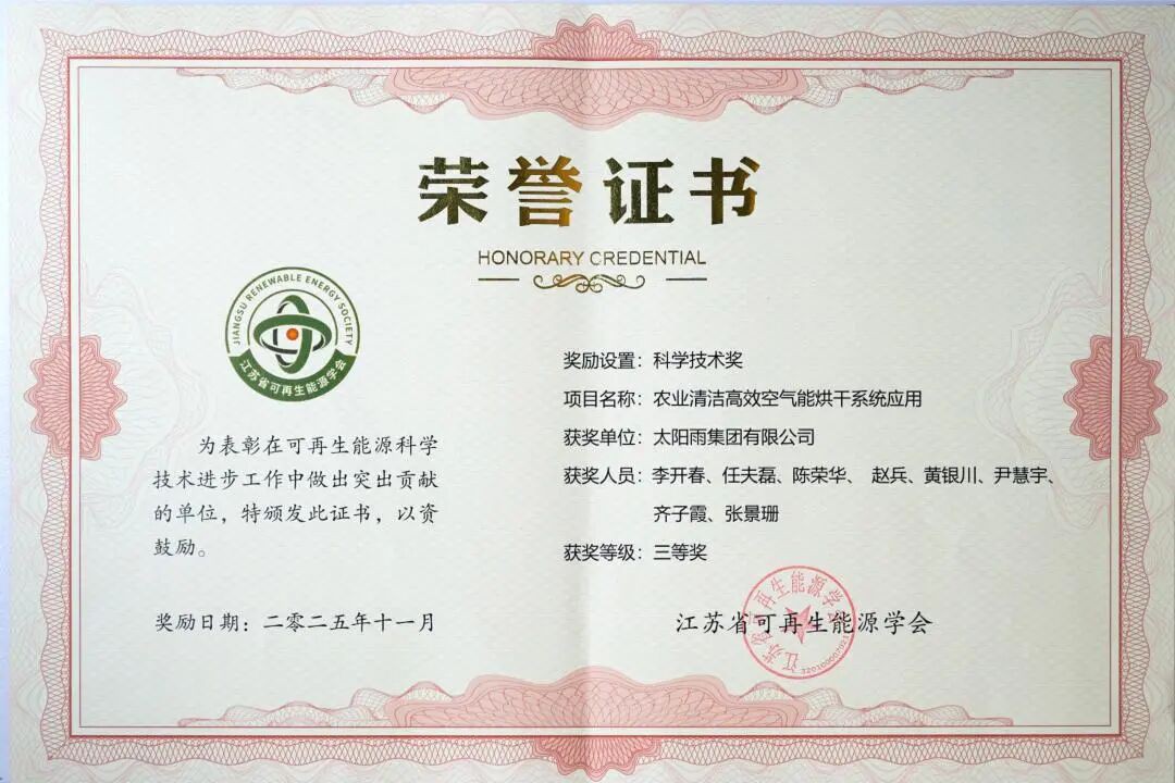 空氣能,太陽能,熱水器