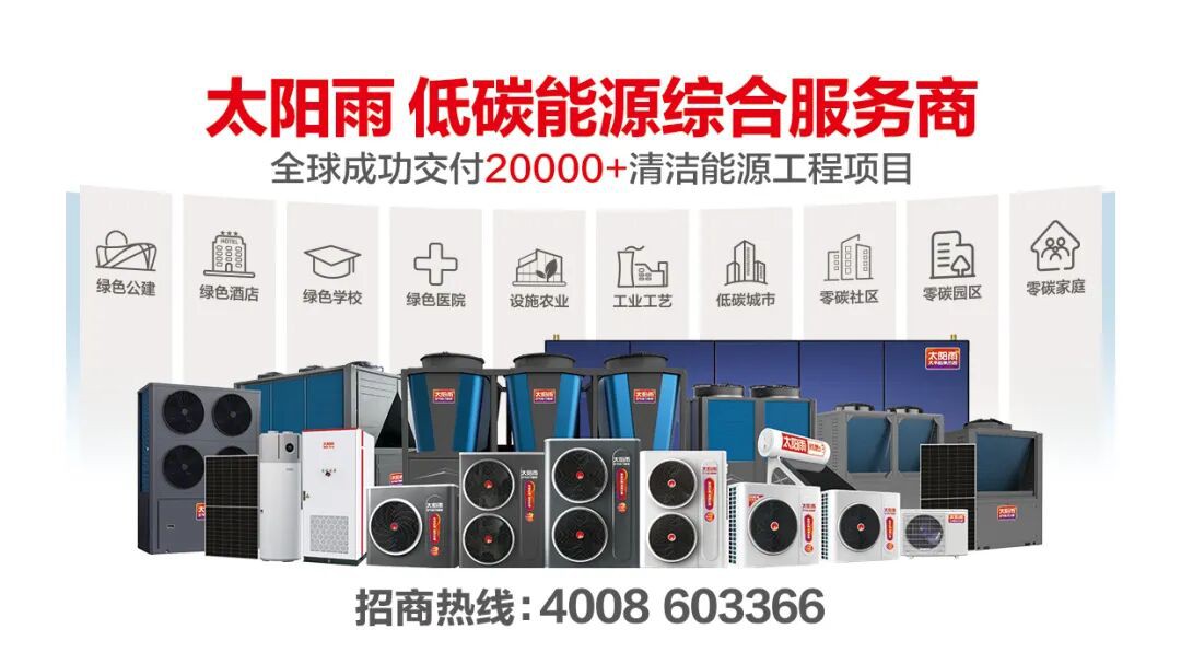 空氣能,太陽能,熱水器