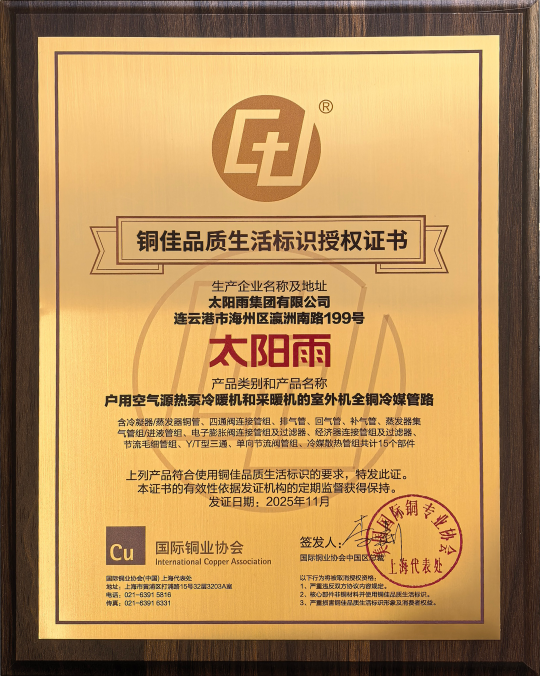 空氣能,太陽能,熱水器