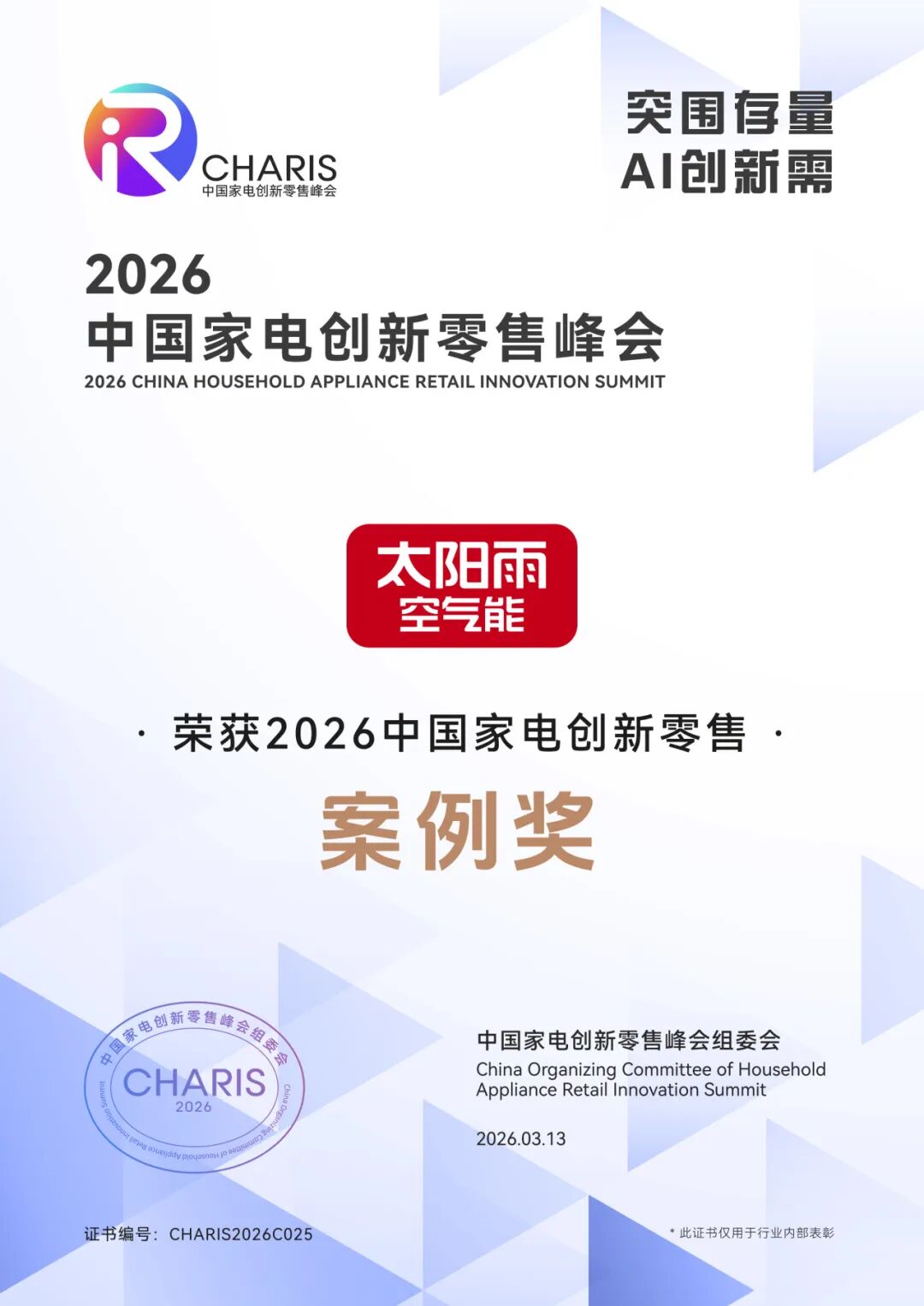 空氣能,太陽能,熱水器