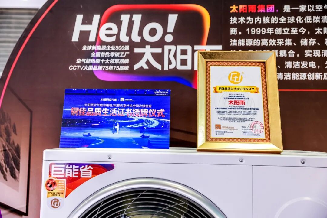 空氣能,太陽能,熱水器