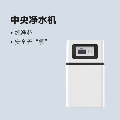 太陽雨中央凈水機