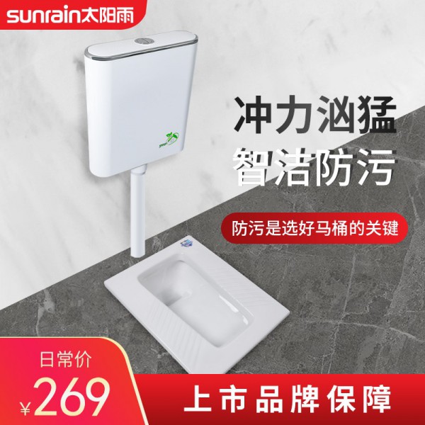 太陽雨蹲便/57-46-24/后進/前排/帶防臭存水彎/TD1001-01
