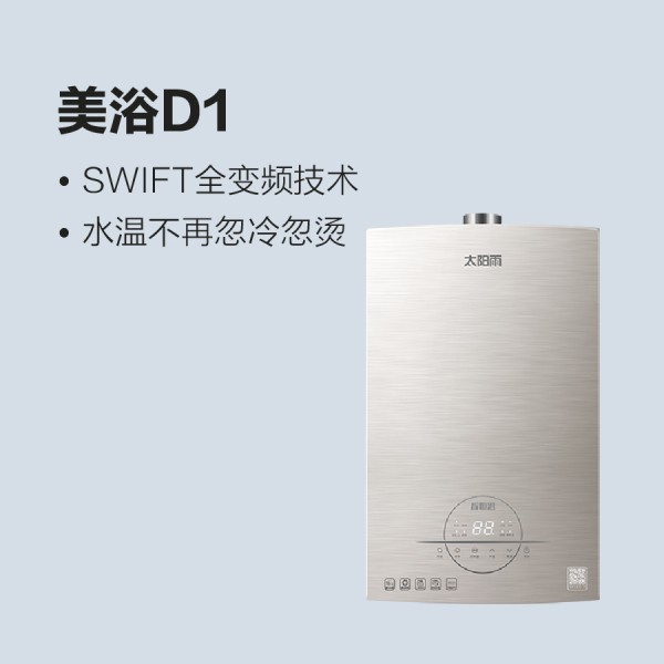 太陽雨燃?xì)鉄崴髅涝1