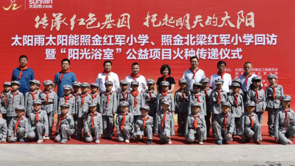 回訪照金北梁紅軍小學  太陽雨陽光浴室公益火種傳入更多紅軍小學