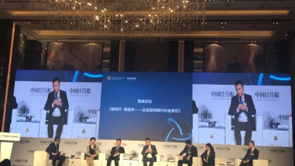 太陽雨榮獲2017中國生態建筑金牌供應商