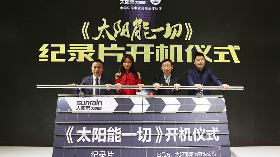 2018AWE｜林志玲亮相太陽(yáng)雨 擬出演《太陽(yáng)能一切》紀(jì)錄片