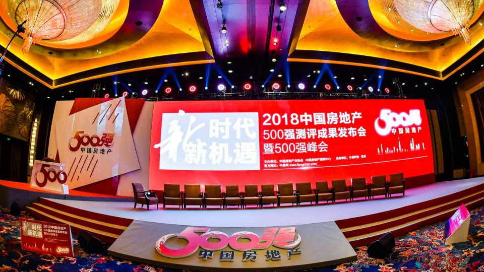 厲害了，太陽(yáng)能！太陽(yáng)雨集團(tuán)榮膺“中國(guó)房地產(chǎn)開(kāi)發(fā)企業(yè)500強(qiáng)首選品牌”