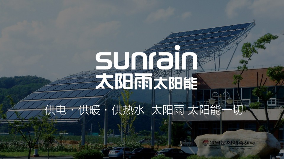 太陽雨集團應邀出席紀念陜甘邊革命根據地創(chuàng)建85周年座談會