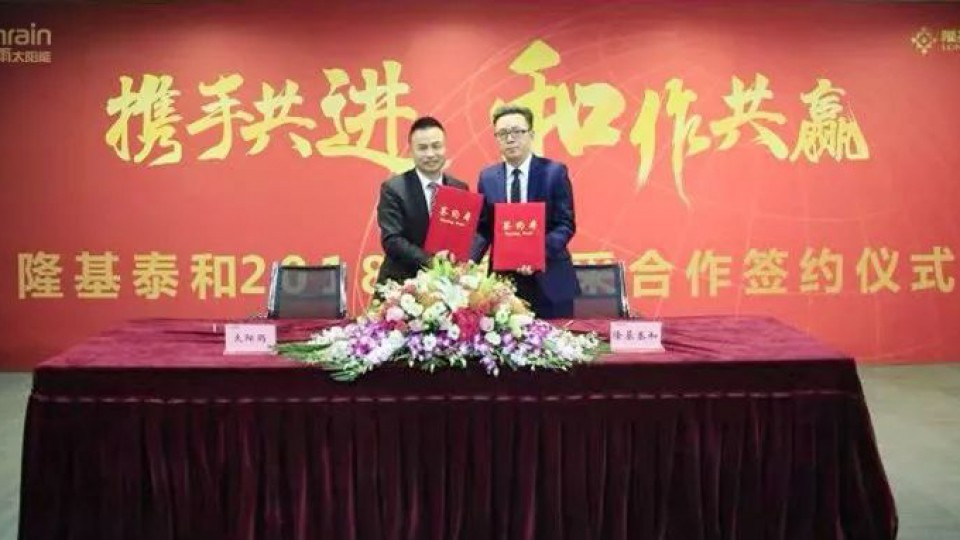 熱烈慶祝太陽雨集團與隆基泰和控股集團簽訂戰(zhàn)略合作