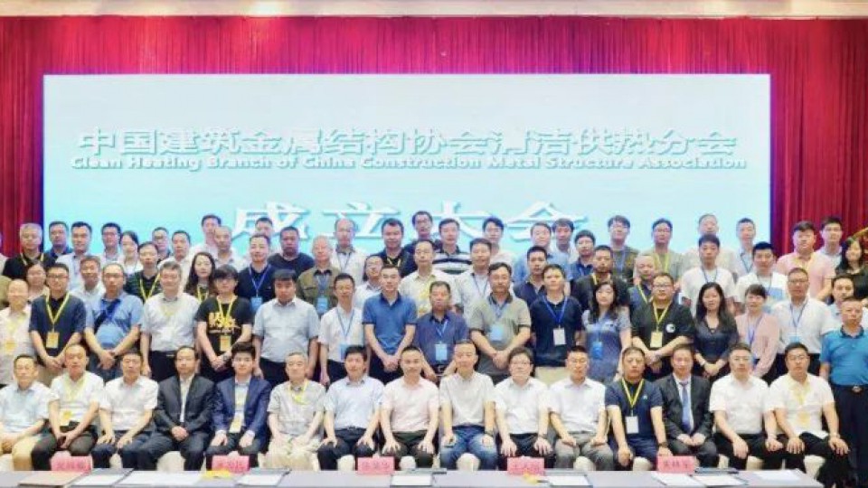 大事發(fā)聲｜太陽雨集團(tuán)總裁陳榮華獲聘清潔供熱分會(huì)會(huì)長(zhǎng)