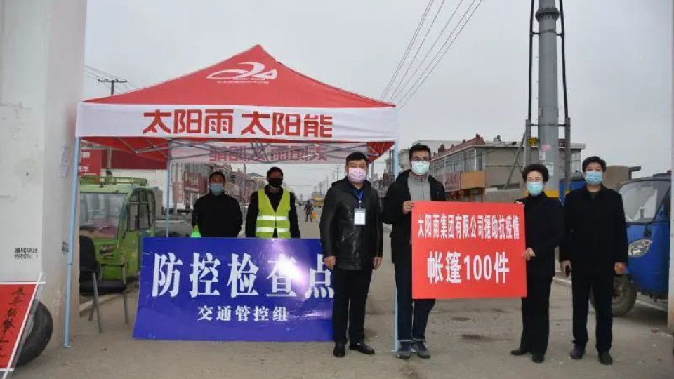 堅(jiān)定信心 戰(zhàn)疫到底 - 太陽雨支援連云港抗擊新冠肺炎應(yīng)急病房建設(shè)