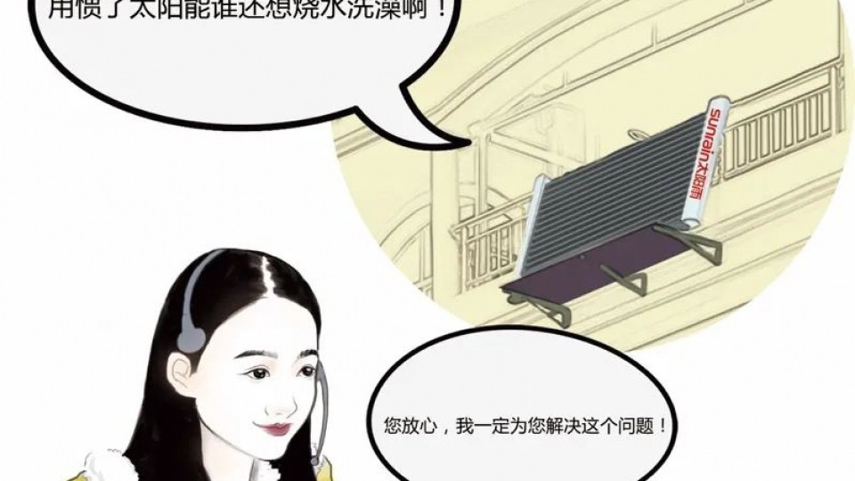 太陽雨復(fù)工日志之使命必達(dá)！