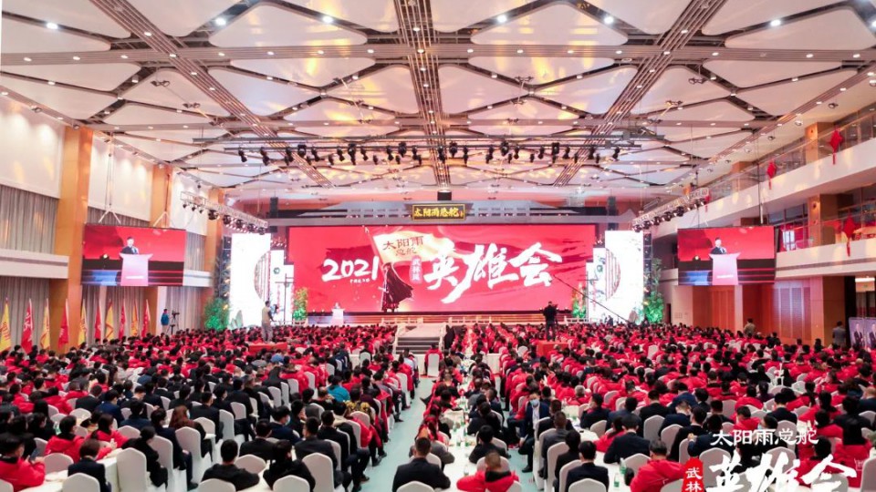 2021年太陽雨總舵武林風(fēng)英雄會(huì)勝利召開