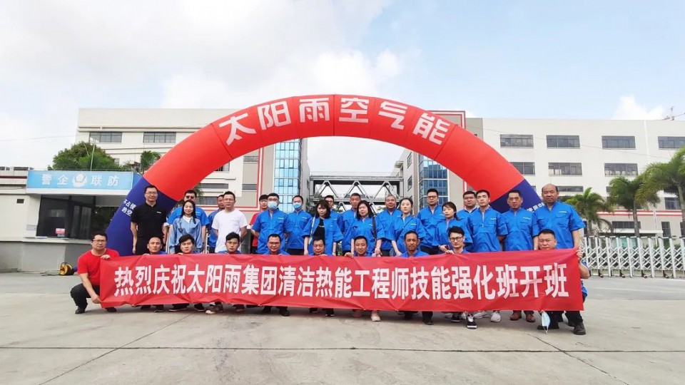 走進(jìn)順德基地-太陽雨集團(tuán)第三期清潔熱能工程師技能強(qiáng)化培訓(xùn)班圓滿落幕