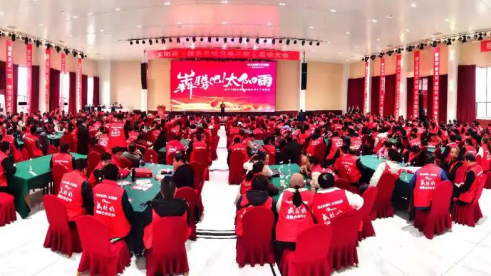 犇騰吧 太陽雨 - 2021年太陽雨集團經理人一季度峰會順利召開