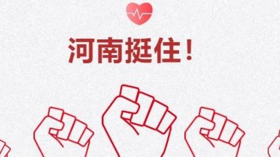 齊心助力 風雨同擔！太陽雨集團致河南全體合作伙伴的一封信！