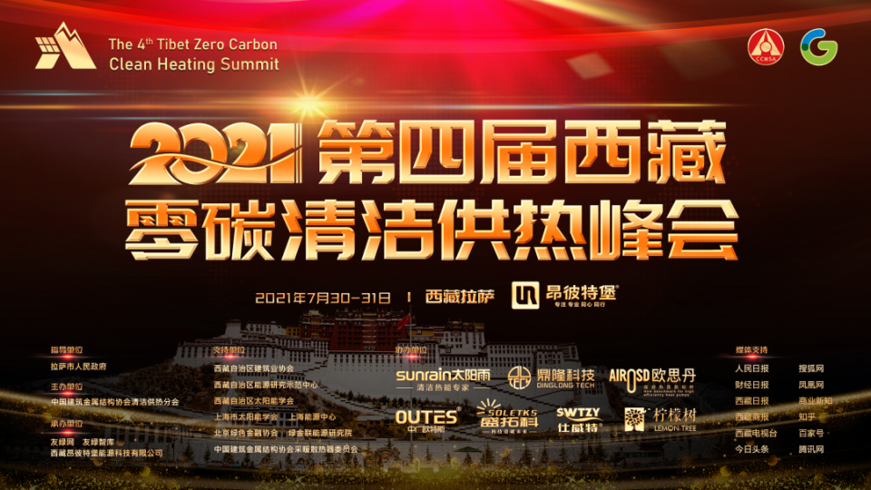 筑牢綠色屏障：太陽雨集團用標桿項目擦亮西藏生態底色