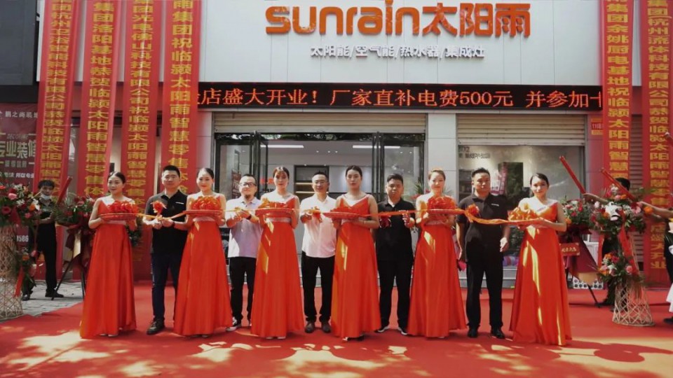 未來已來！河南臨潁太陽雨智慧零售體驗店盛大開業！