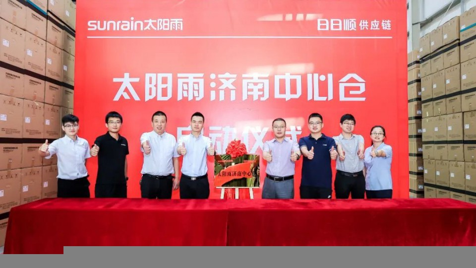 強強聯合-熱烈慶祝太陽雨集團濟南倉配中心正式啟用