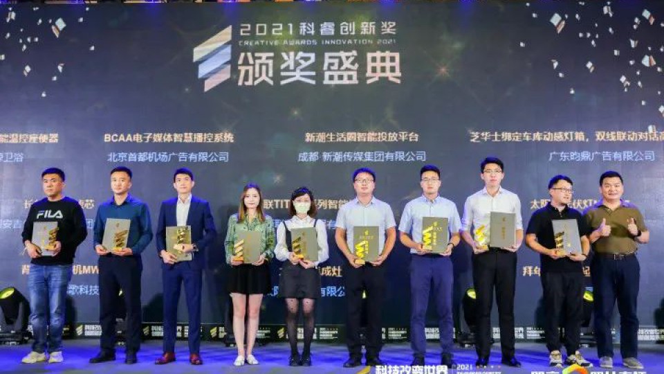 【科睿創(chuàng)新獎】太陽雨集成灶榮獲科技創(chuàng)新 金獎