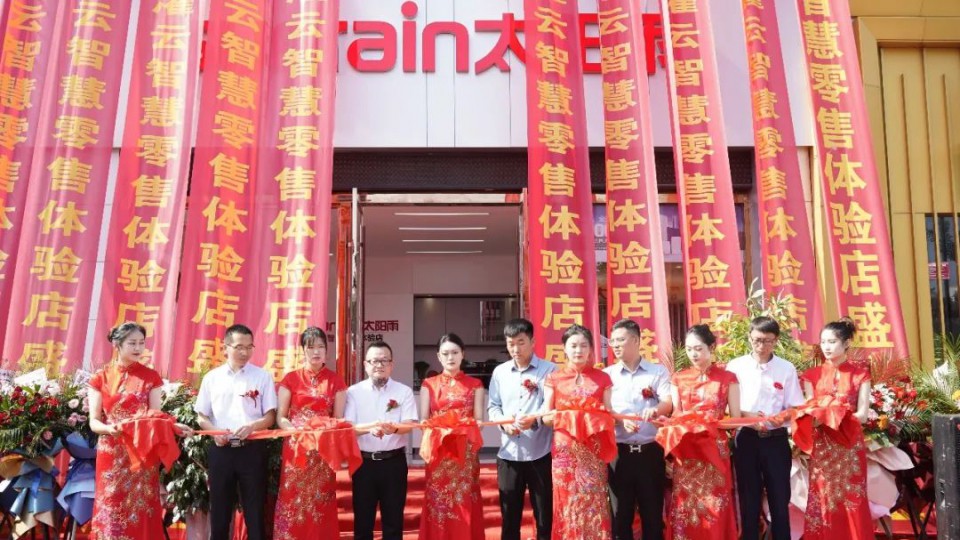 【新店開業(yè)】太陽雨智慧零售體驗(yàn)店江蘇灌云店盛大開業(yè)！