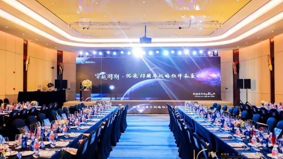 精益穩健 強韌創變 - “第四屆優采供應鏈管理大會”太陽雨載譽歸來！