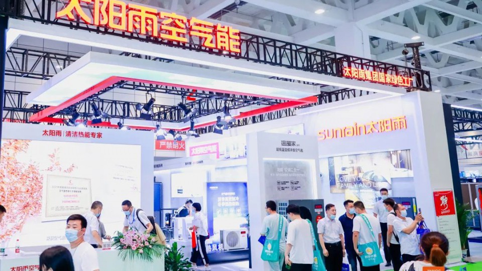 太陽雨空氣能重磅亮相山東國際供熱展