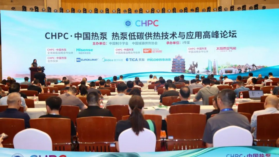 再獲殊榮 - 太陽雨空氣能榮獲“供熱應用創新產品獎”